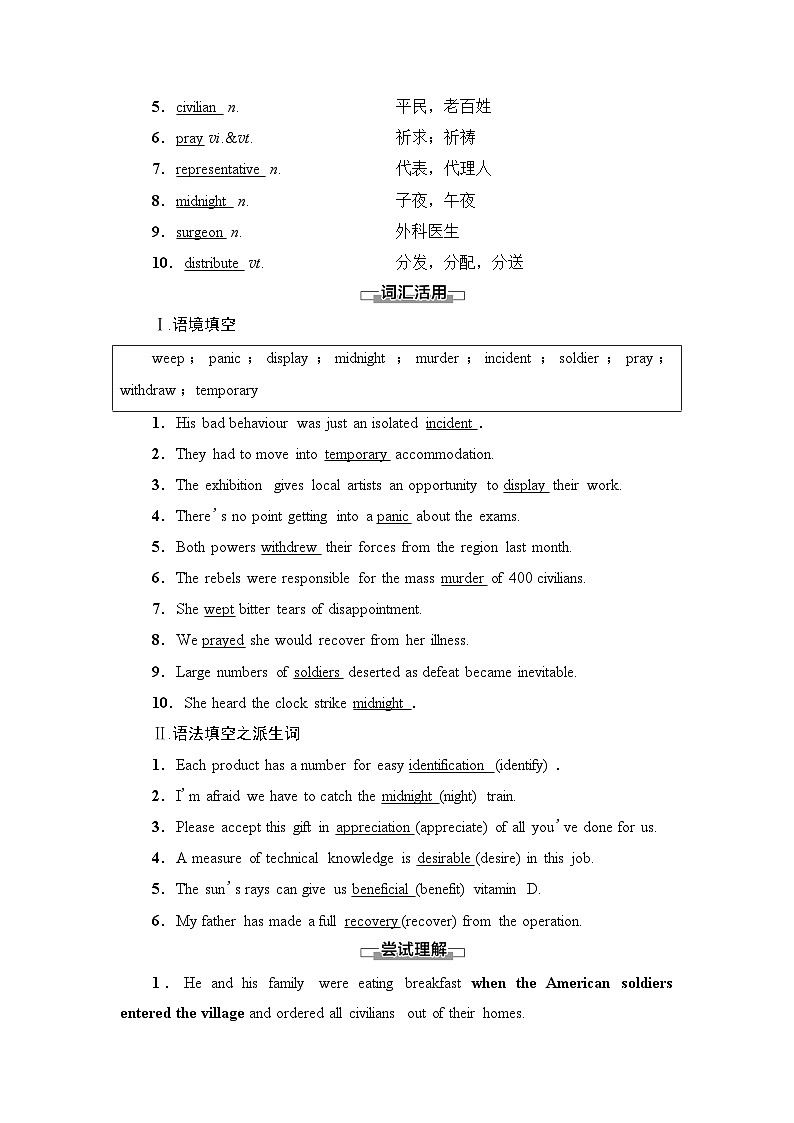 北师大版英语选择性必修第四册UNIT11 Section Ⅱ Lesson2 & Lesson3学案02