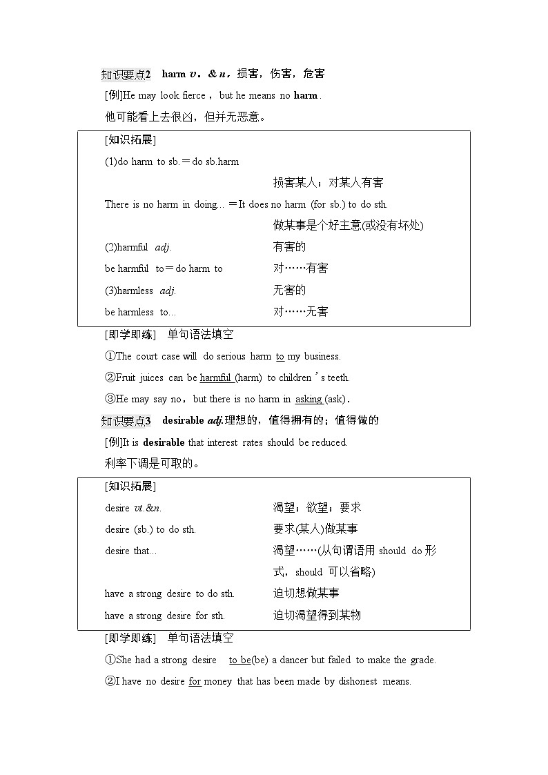 北师大版英语选择性必修第四册UNIT11 Section Ⅲ READING & WRITING学案02