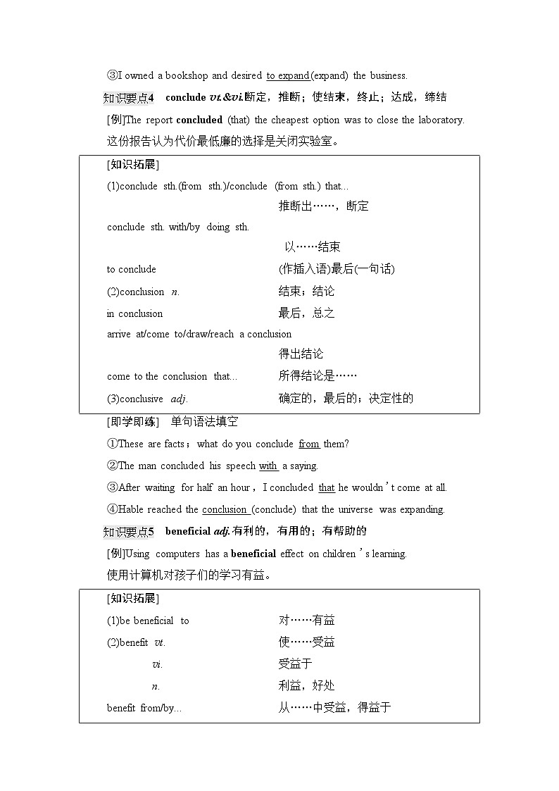 北师大版英语选择性必修第四册UNIT11 Section Ⅲ READING & WRITING学案03