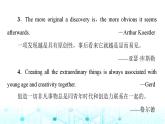 北师大版选择性必修第四册UNIT12 Section ⅠTOPIC TALK & Lesson1课件