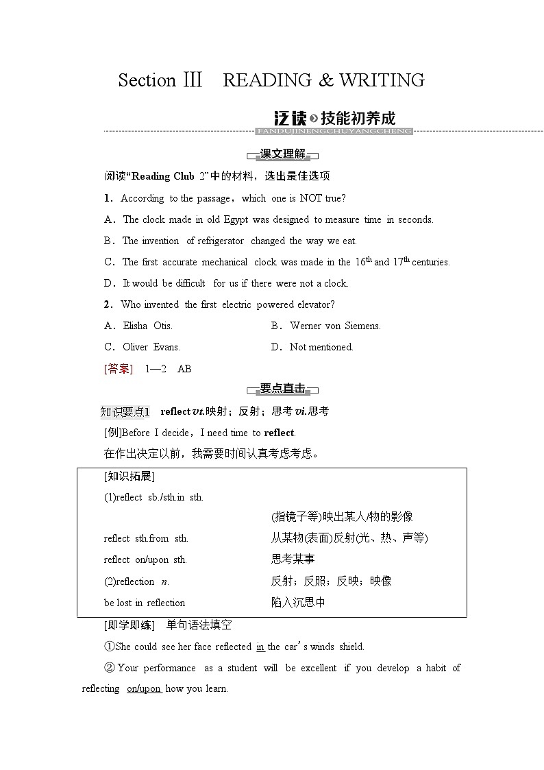 北师大版英语选择性必修第四册UNIT12 Section Ⅲ READING & WRITING学案01