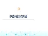 北师大版英语选择性必修第四册UNIT12 Section Ⅲ READING & WRITING课件