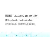 北师大版英语选择性必修第四册UNIT12 Section Ⅲ READING & WRITING课件