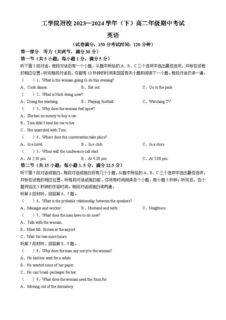 福建省厦门工学院附属学校2023-2024学年高二下学期期中考试英语试题(无答案)01
