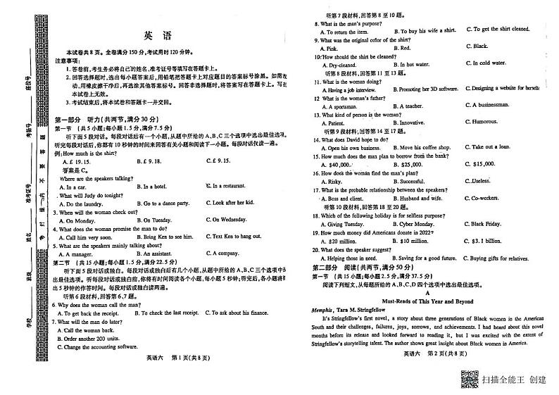 黑龙江省齐齐哈尔市实验中学2023-2024学年高三下学期5月期中英语试题第1页
