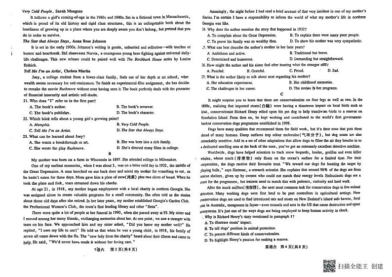 黑龙江省齐齐哈尔市实验中学2023-2024学年高三下学期5月期中英语试题第2页