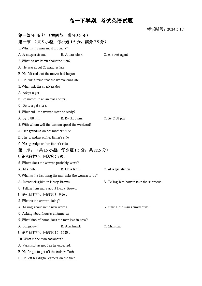 黑龙江省齐齐哈尔市实验中学2023-2024学年高一下学期5月期中英语试题(无答案)01