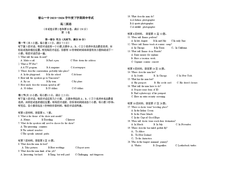 黑龙江省密山市第一中学2023-2024学年高二下学期期中考试英语试题01