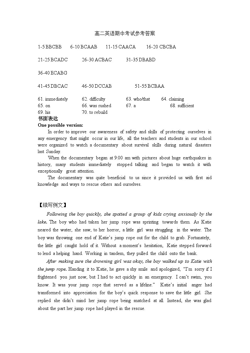 黑龙江省密山市第一中学2023-2024学年高二下学期期中考试英语试题01