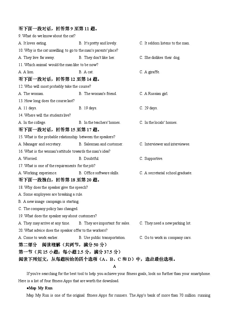 黑龙江省哈尔滨市第三中学校2023-2024学年高一下学期期中考试英语试题(无答案)02