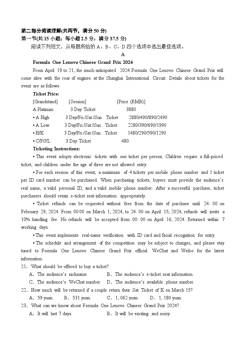 四川省泸州市龙马潭区2023-2024学年高一下学期5月期中考试英语试题03