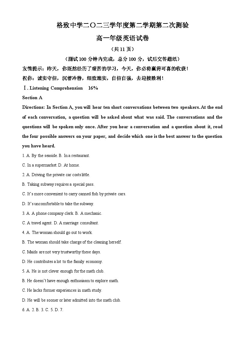 上海市格致中学2023-2024学年 高一下学期5月月考英语试卷01