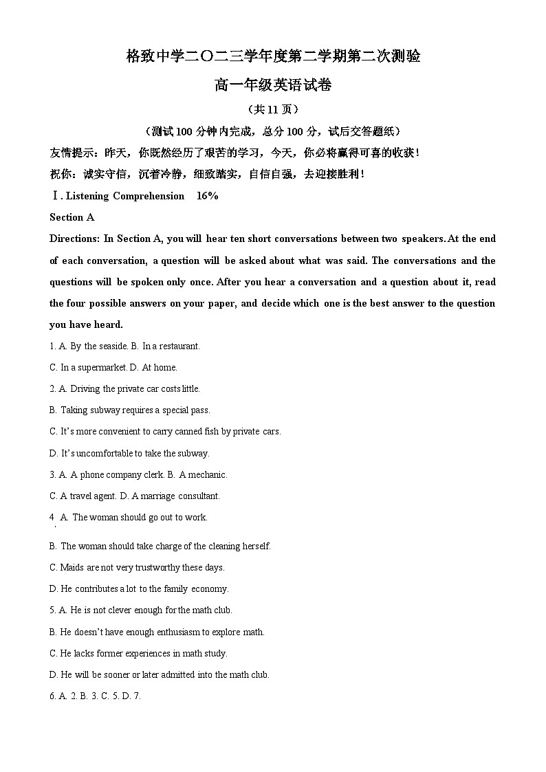 上海市格致中学2023-2024学年 高一下学期5月月考英语试卷01