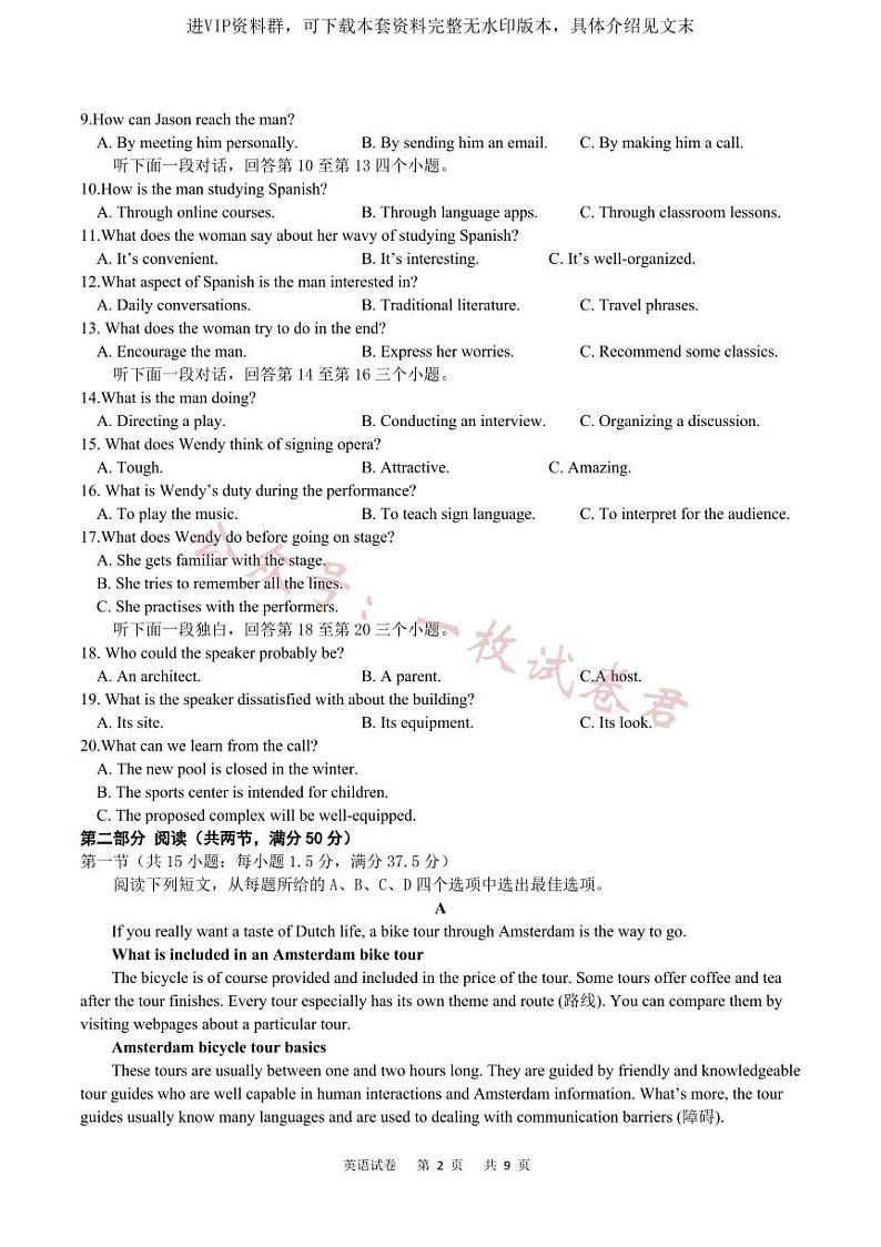 重庆缙云教育联盟2024届高三高考第一次诊断性检测（一模）英语02