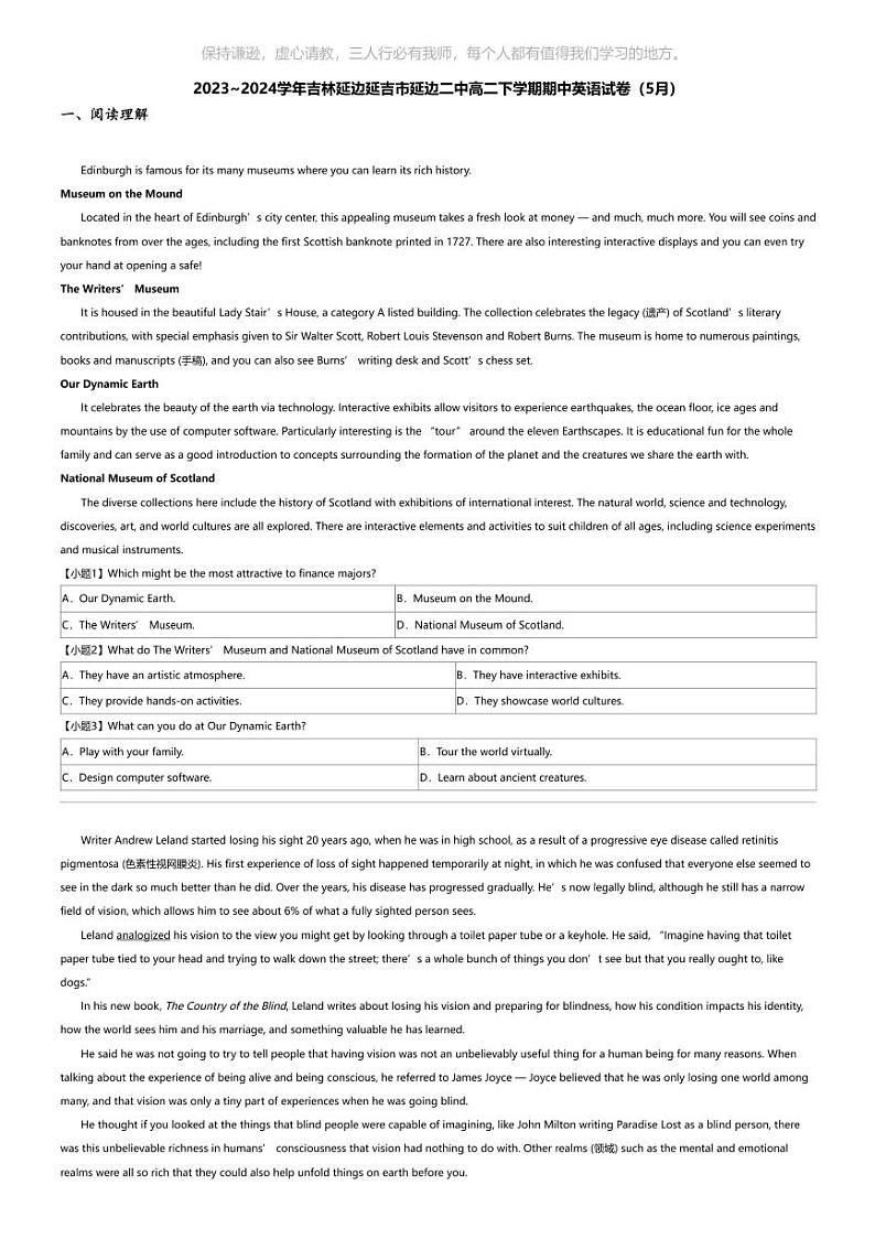 2023~2024学年吉林延边延吉市延边二中高二下学期期中英语试卷（5月）第1页