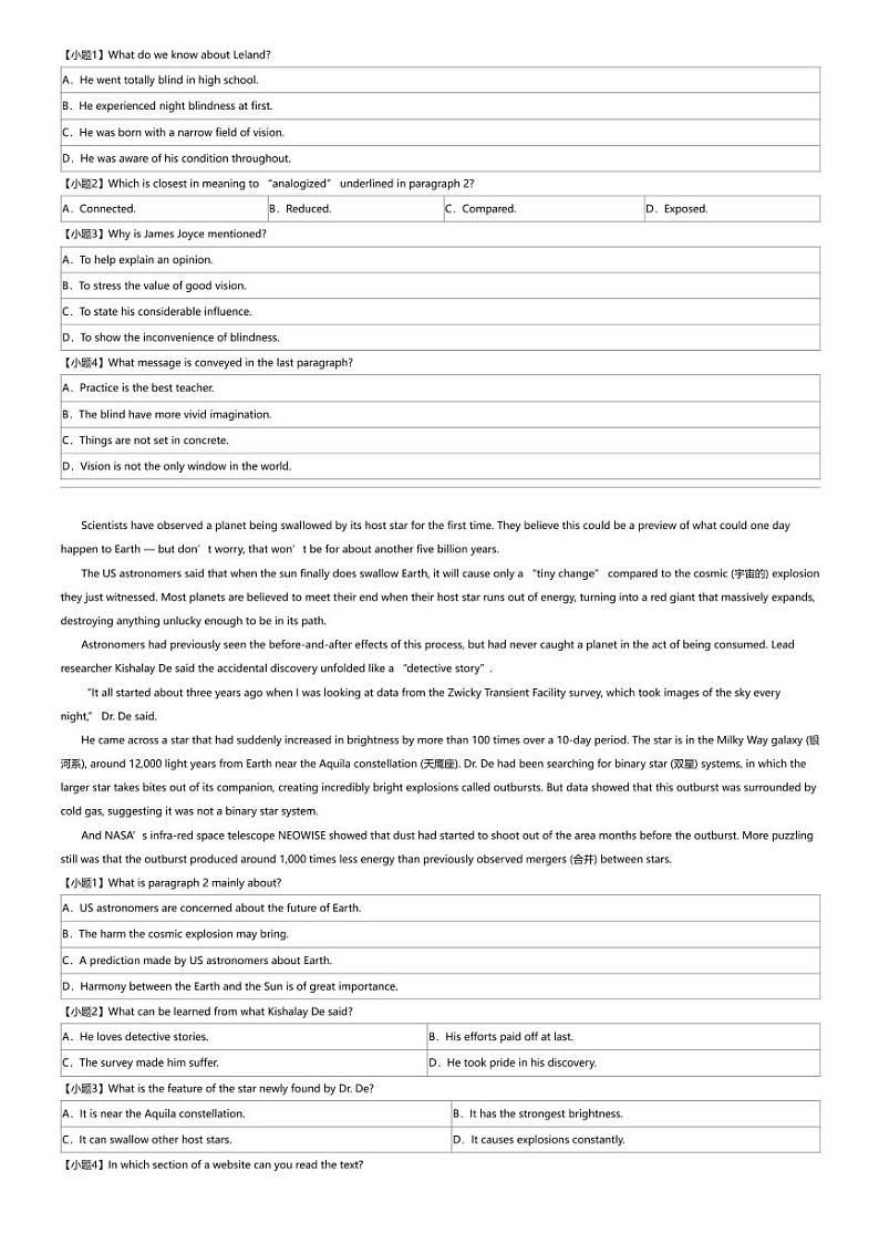 2023~2024学年吉林延边延吉市延边二中高二下学期期中英语试卷（5月）第2页