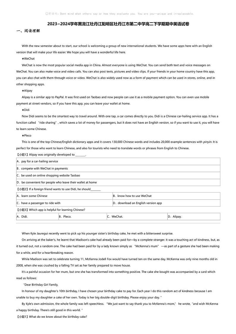 2023_2024学年黑龙江牡丹江阳明区牡丹江市第二中学高二下学期期中英语试卷第1页