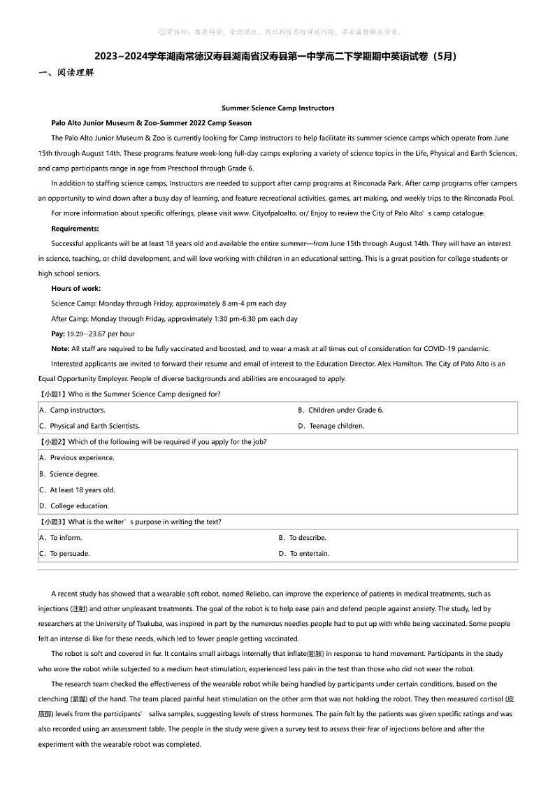 2023_2024学年湖南常德汉寿县湖南省汉寿县第一中学高二下学期期中英语试卷（5月）01