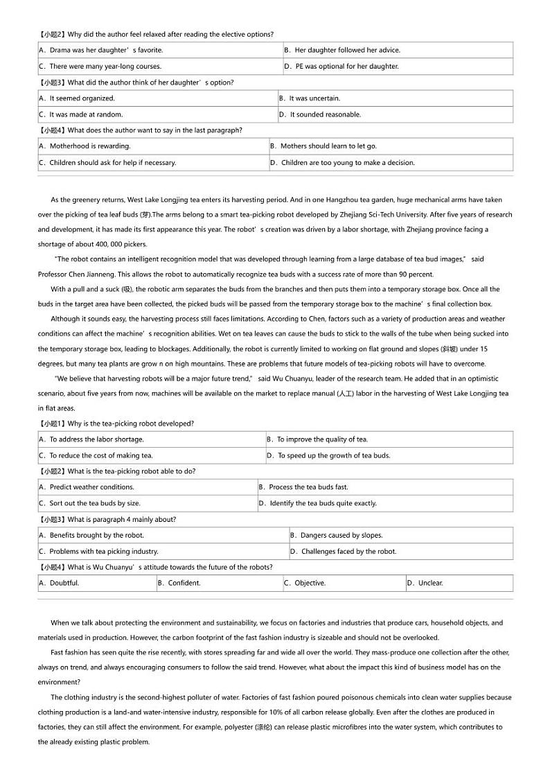 2023_2024学年山东日照高一下学期期中英语试卷02