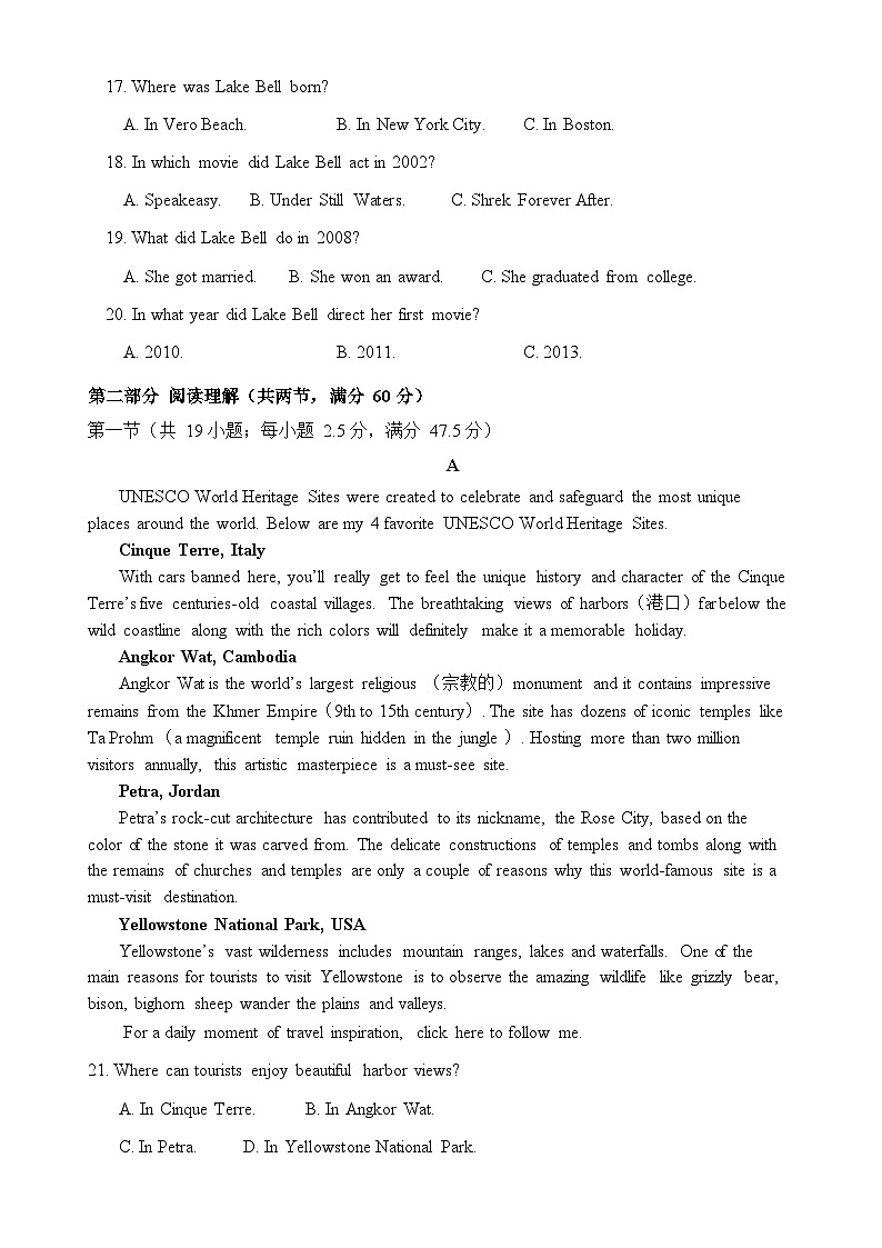 2023-2024高一上期末联考试卷第3页