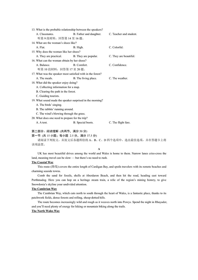 安徽省马鞍山市第二中学2023-2024学年高二上学期阶段检测(10月)英语试题02