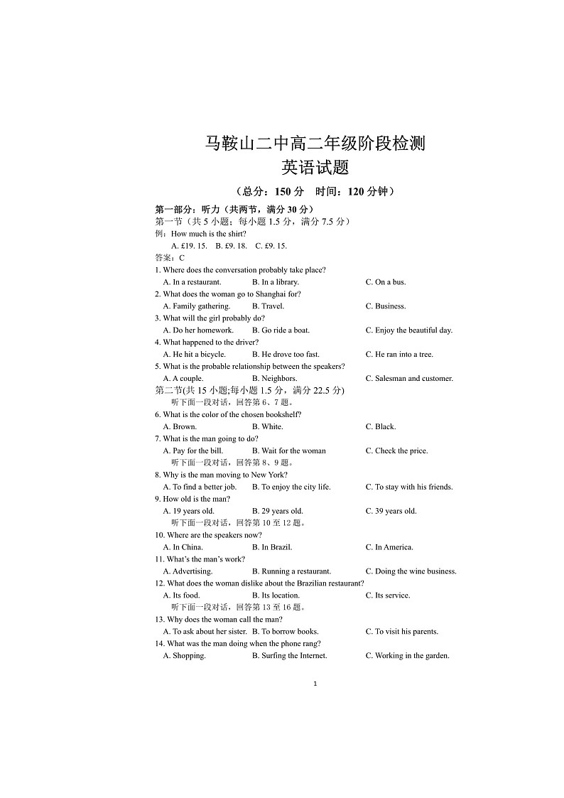 安徽省马鞍山市第二中学2023-2024学年高二上学期开学检测英语试题01