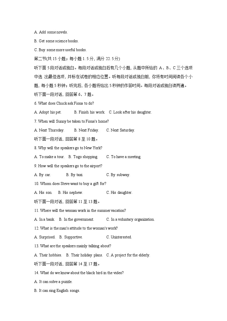 安徽省宣城市2023-2024学年高一上学期1月期末调研测试英语试题第2页