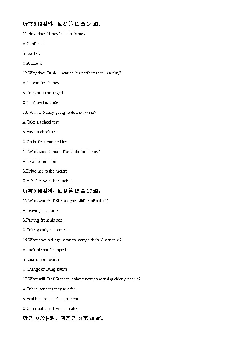 2024届河南省信阳市浉河区信阳高级中学高三下学期三模英语试题（原卷版+解析版）03