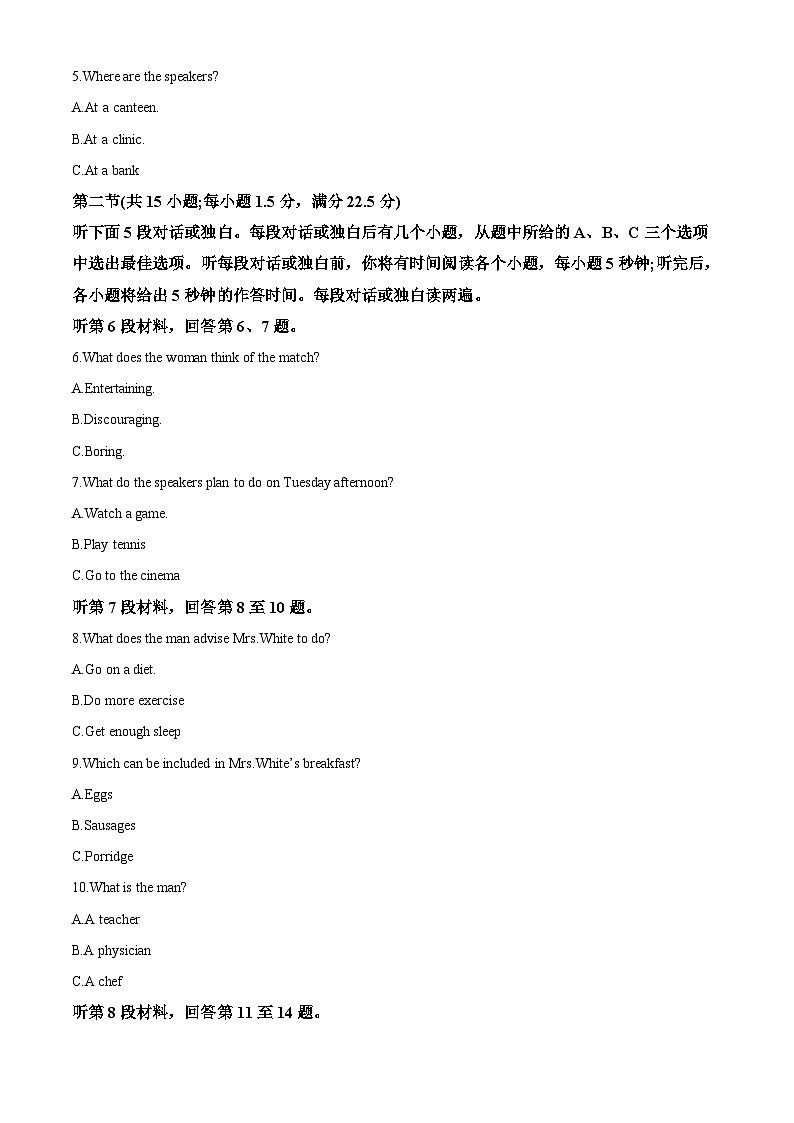 2024届河南省信阳市浉河区信阳高级中学高三下学期三模英语试题（原卷版+解析版）02