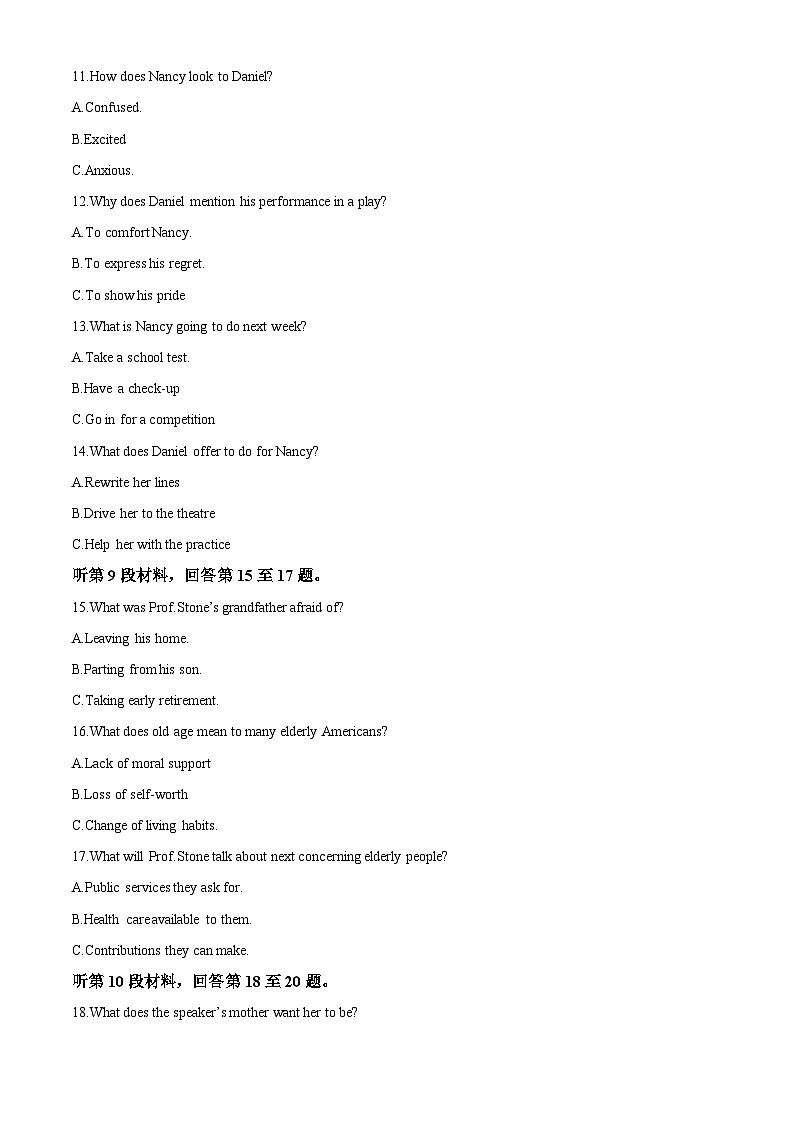 2024届河南省信阳市浉河区信阳高级中学高三下学期三模英语试题（原卷版+解析版）03