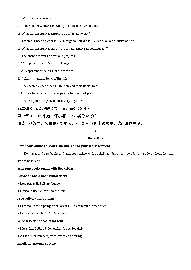 2024届山西省太原市第五中学高三下学期一模英语试题（原卷版+解析版）03