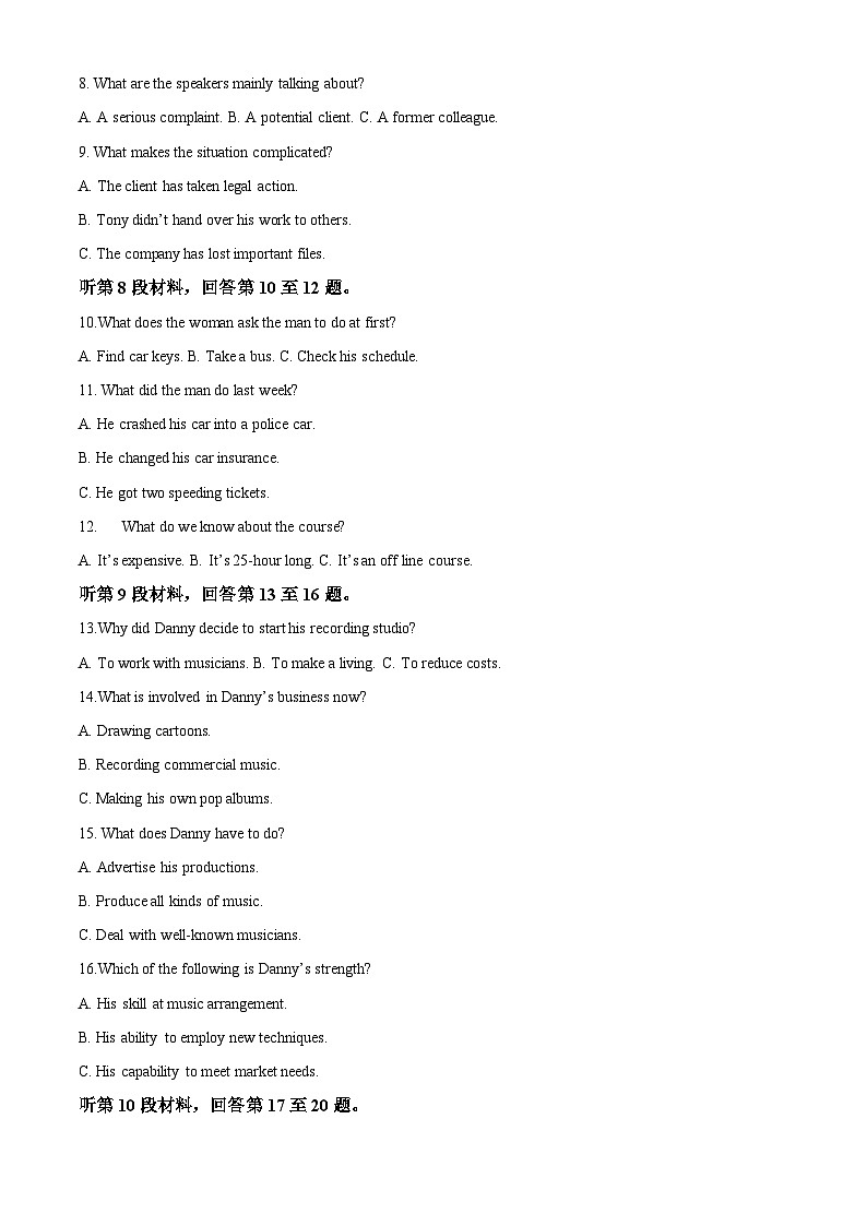 2024届山西省太原市第五中学高三下学期一模英语试题（原卷版+解析版）02