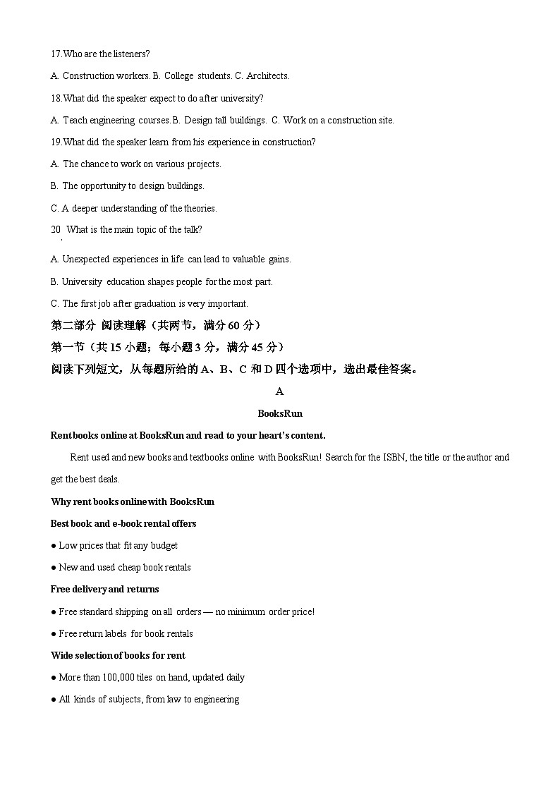 2024届山西省太原市第五中学高三下学期一模英语试题（原卷版+解析版）03