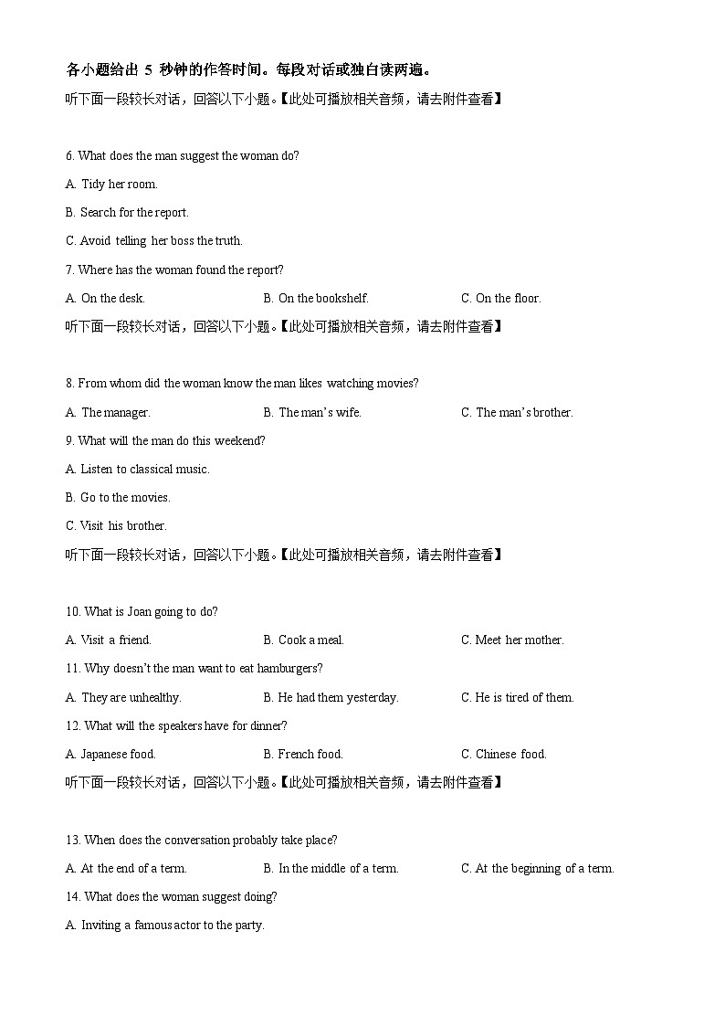 青海省西宁市第十四中学2023-2024学年高一下学期4月月考英语试卷（原卷版+解析版）02