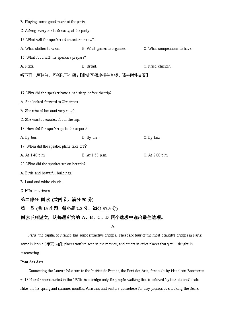 青海省西宁市第十四中学2023-2024学年高一下学期4月月考英语试卷（原卷版+解析版）03