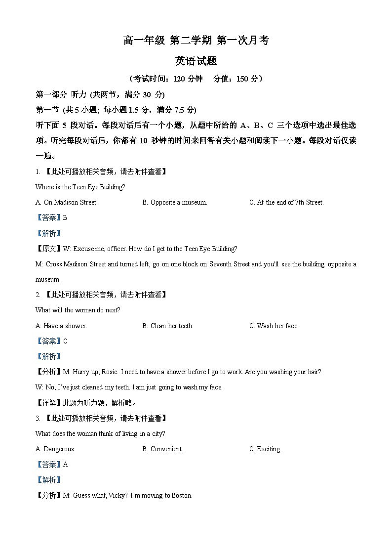 青海省西宁市第十四中学2023-2024学年高一下学期4月月考英语试卷（原卷版+解析版）01