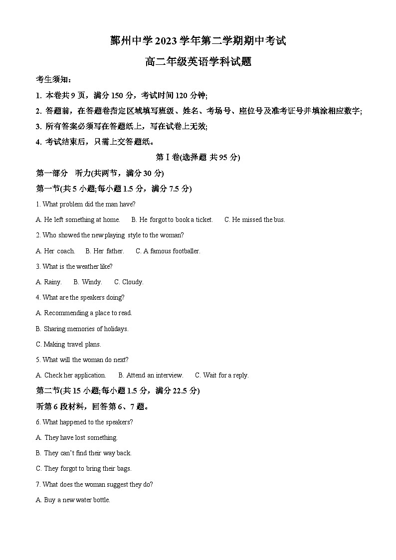 浙江省宁波市鄞州中学2023-2024学年高二下学期期中考试英语试卷 （原卷版+解析版）01