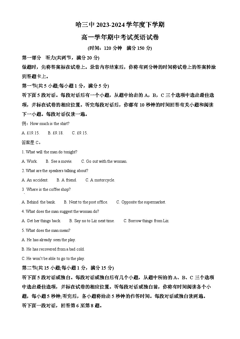 黑龙江省哈尔滨市第三中学校2023-2024学年高一下学期期中考试英语试题（原卷版+解析版）01
