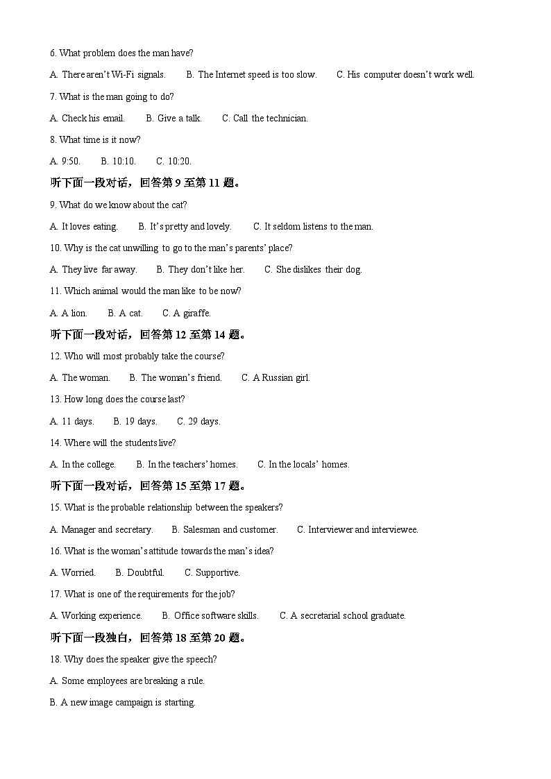 黑龙江省哈尔滨市第三中学校2023-2024学年高一下学期期中考试英语试题（原卷版+解析版）02