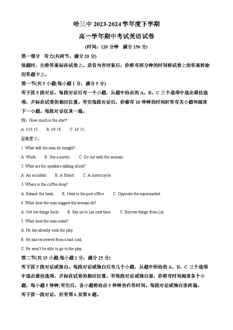 黑龙江省哈尔滨市第三中学校2023-2024学年高一下学期期中考试英语试题（原卷版+解析版）01