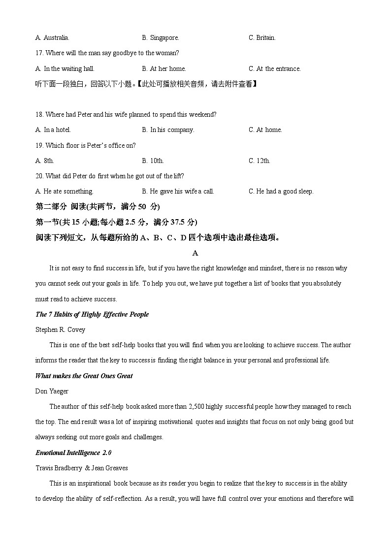 山西省太原市第五中学2023-2024学年高一下学期5月月考英语试题（原卷版）第3页