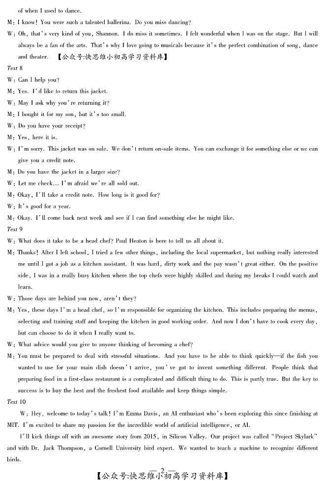 2024届安徽省合肥市第六中学等校高三下学期最后一卷模拟预测英语试题及参考答案02