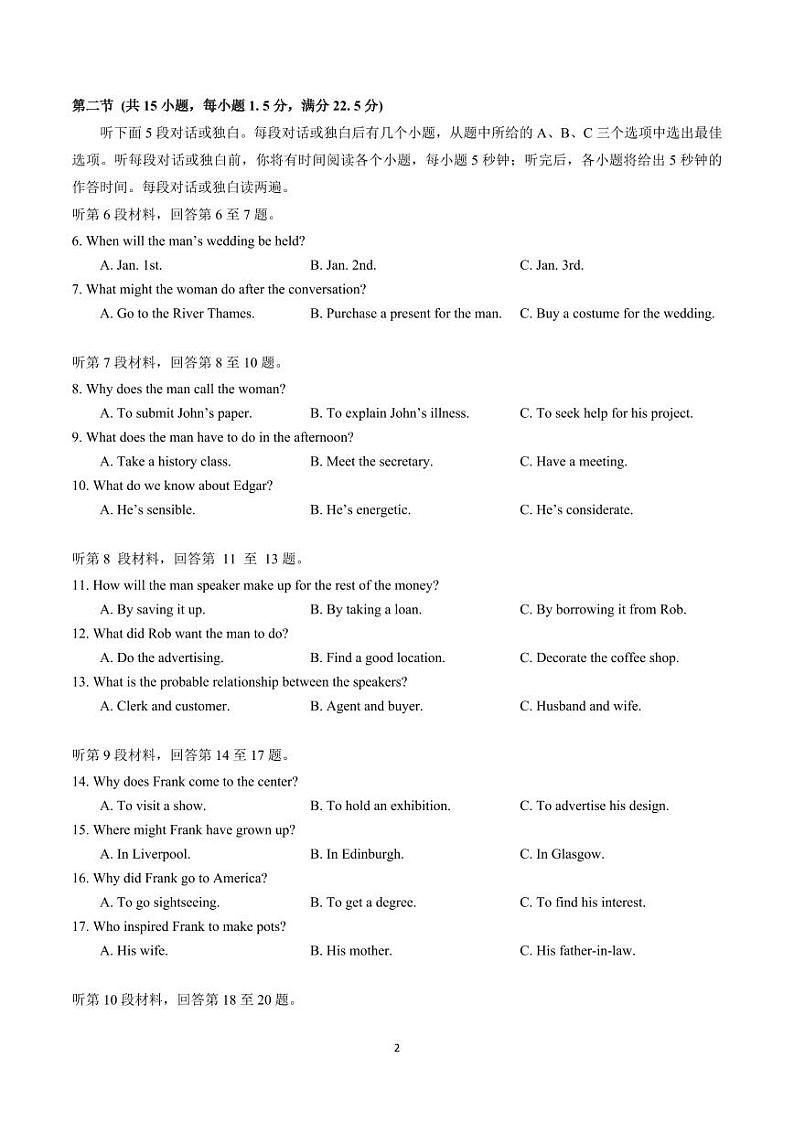 武汉市2024届高三年级5月模拟训练试题英语试卷（word版+答案）第2页