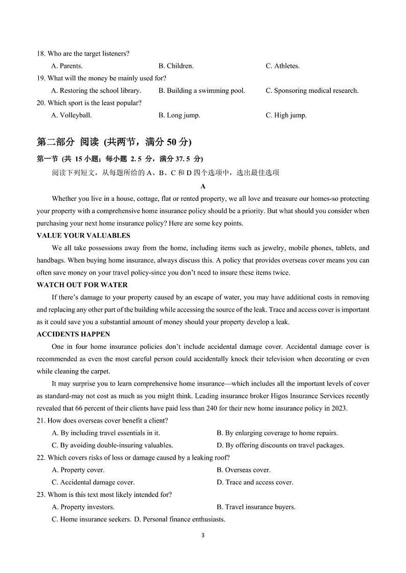 武汉市2024届高三年级5月模拟训练试题英语试卷（word版+答案）第3页