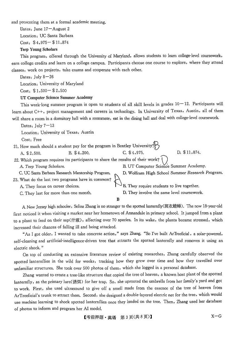 九师联盟2024届高三年级下学期5月考前押题英语+答案第3页