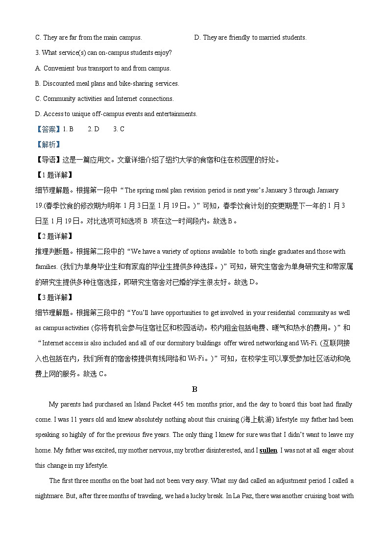 2024届广东省广州市育才中学高三下学期三模英语试卷 （原卷版+解析版）02
