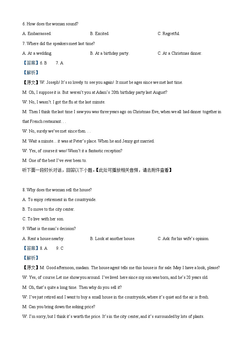 2024届江苏省南通市高三下学期高考适应性考试(三)英语试题（原卷版+解析版）03