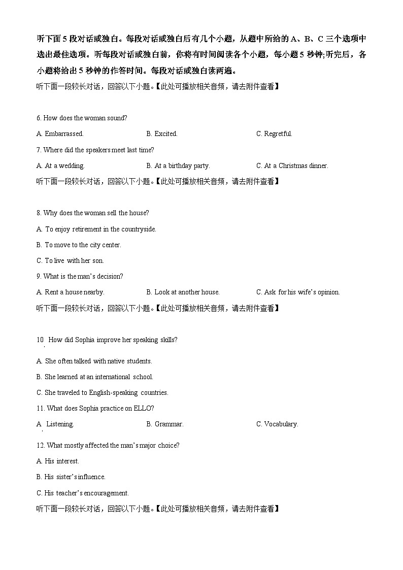 2024届江苏省南通市高三下学期高考适应性考试(三)英语试题（原卷版+解析版）02