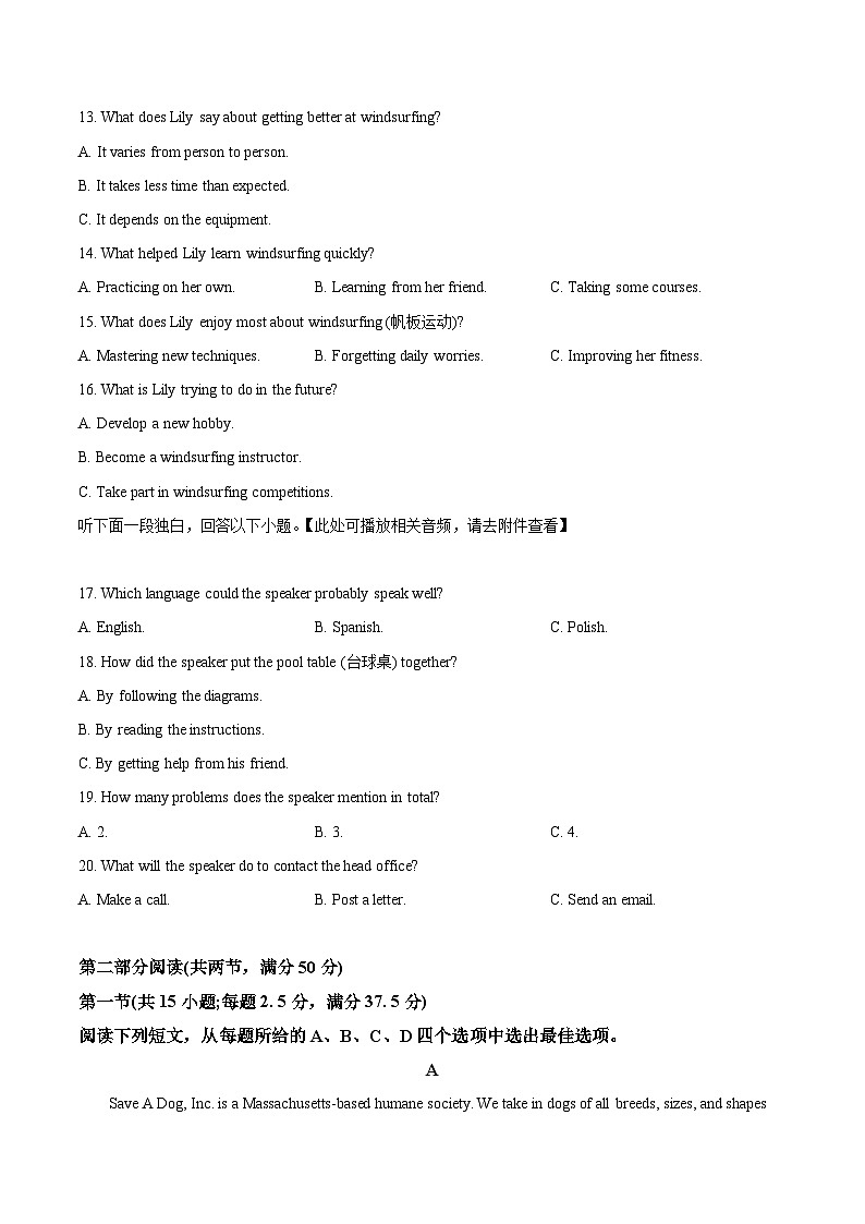 2024届江苏省南通市高三下学期高考适应性考试(三)英语试题（原卷版+解析版）03