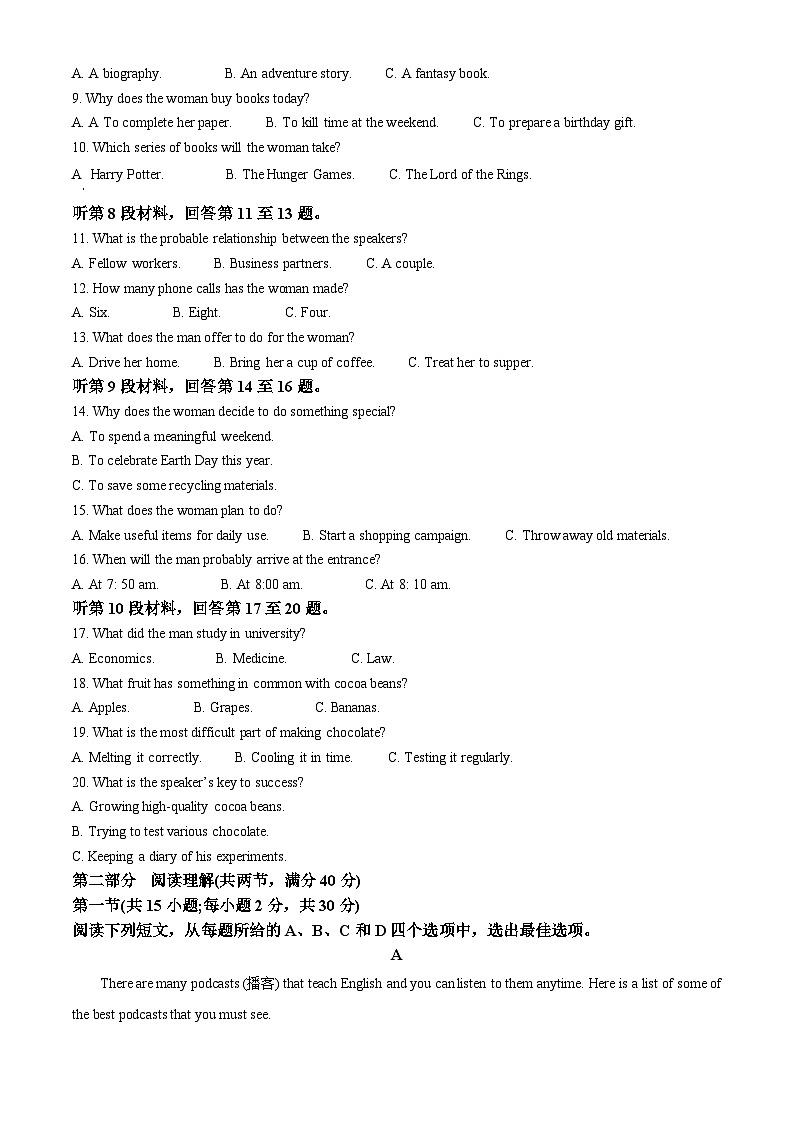 2024届青海省西宁市高考二模英语试卷（原卷版+解析版）02
